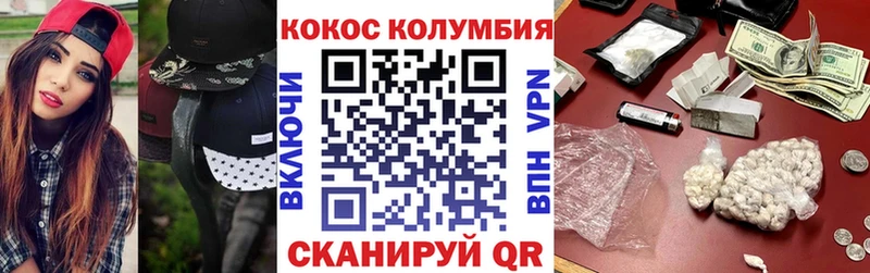 COCAIN 98%  купить   Нолинск 