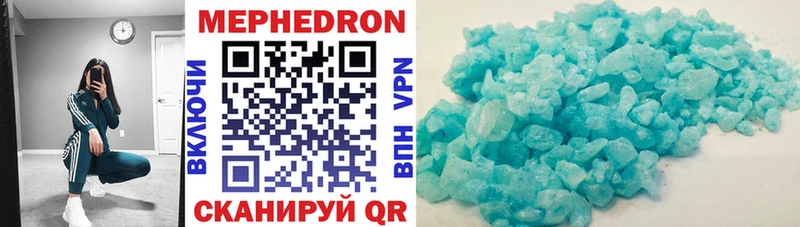 Мефедрон VHQ  купить наркотик  Нолинск 