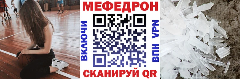 Меф кристаллы Нолинск